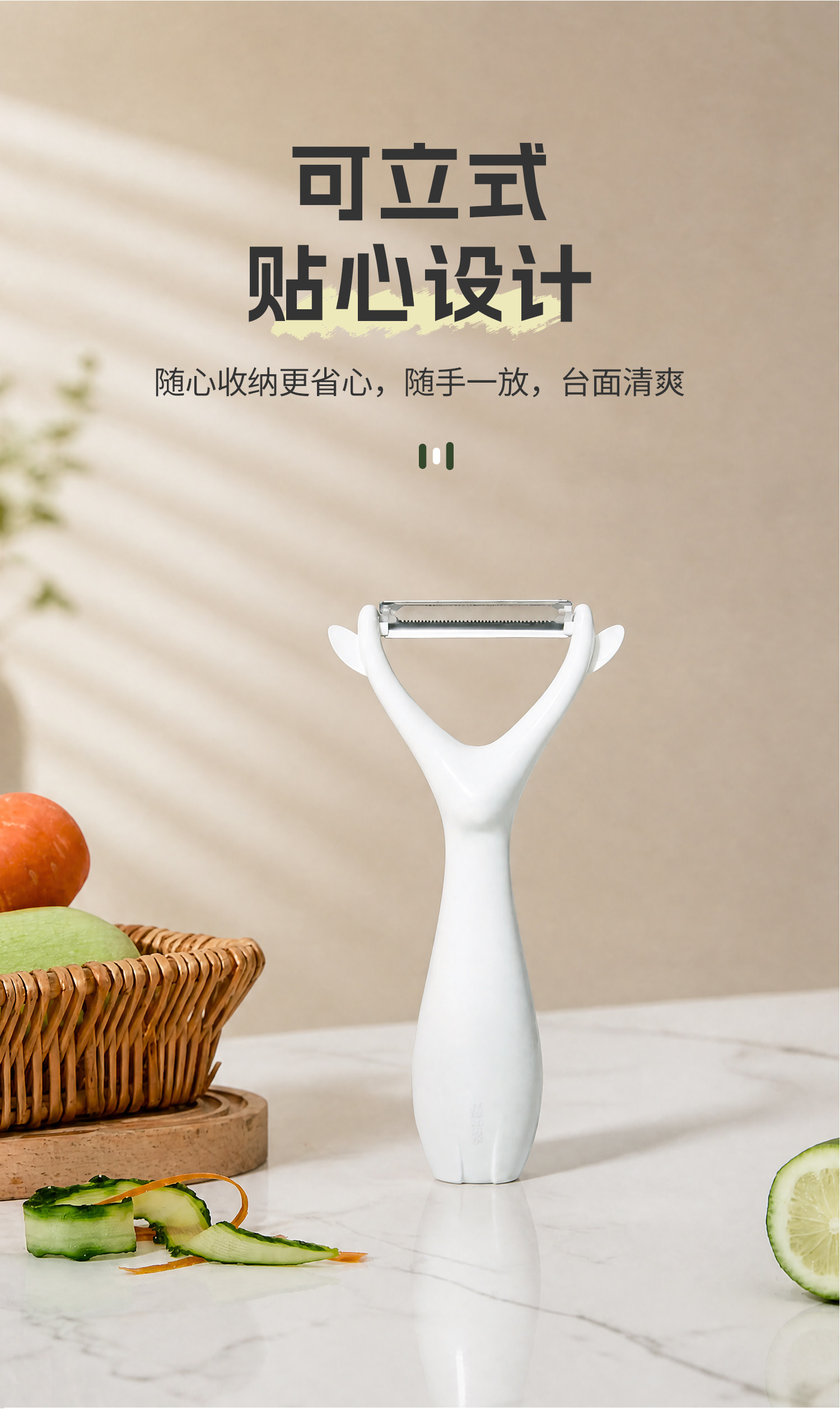 安享好物 安享E级削皮刀-张小泉幻萌 麋鹿刨皮刀  
