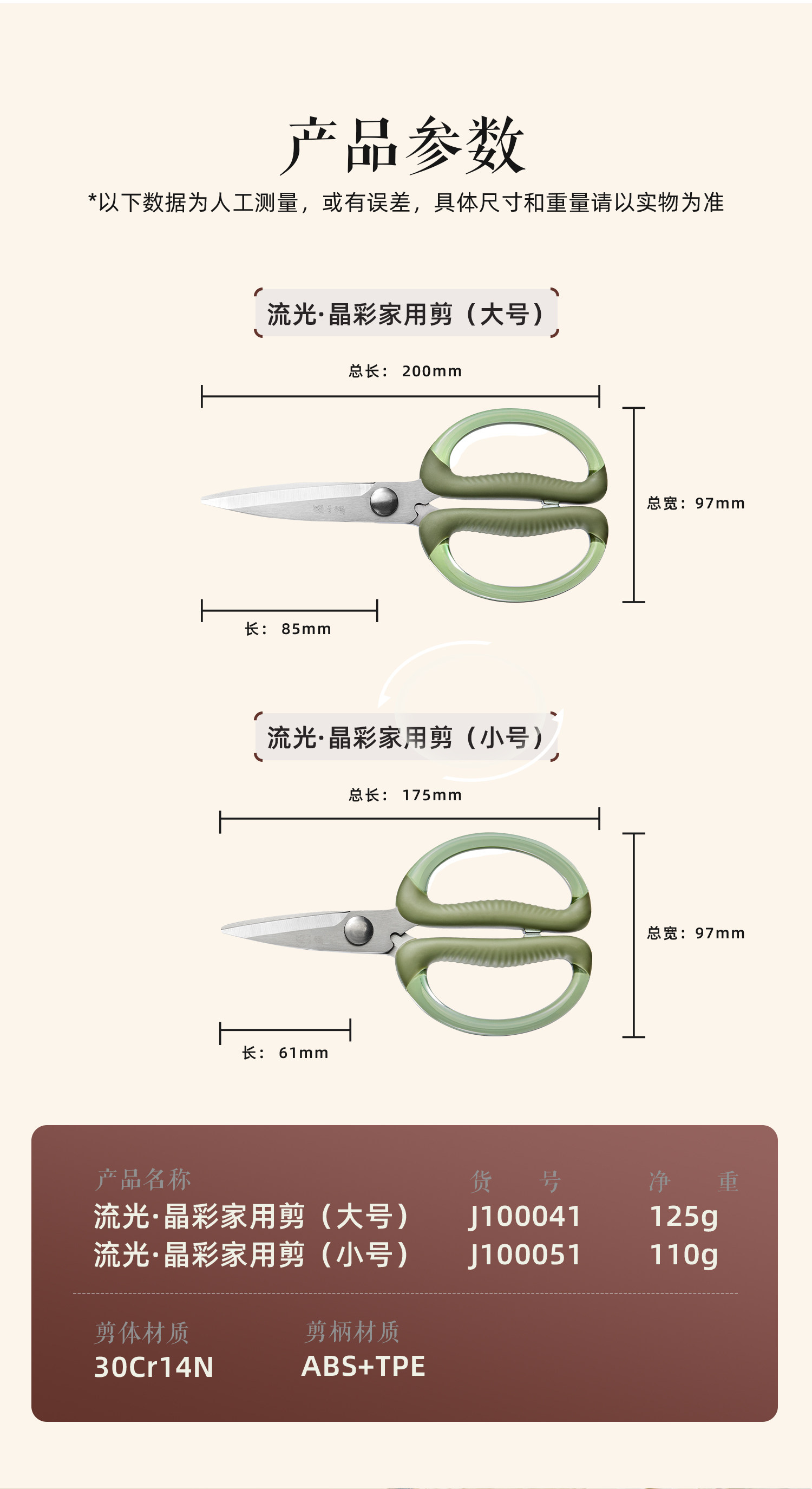 安享好物 安享C级厨房剪-张小泉星锐 多功能厨房剪  