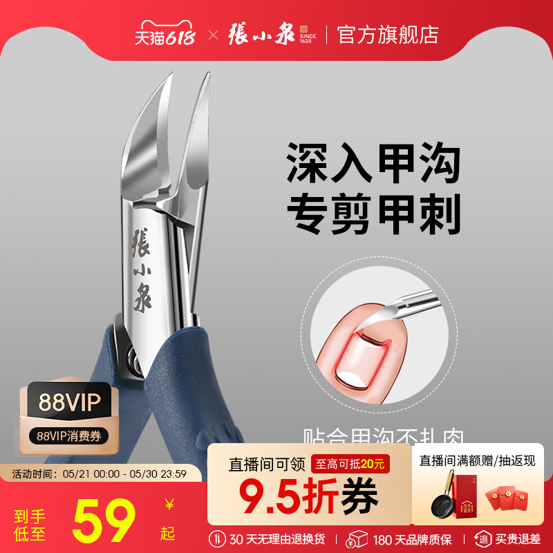 Zhang Xiaoquan Nail Clippers Set for Ingrown Toenails, Nail Care Tools, Angled Pliers, Pedicure Tools, Eagle-Beak Pliers for Nails Zhang Xiaoquan Nail Clippers Set for Ingrown Toenails, Nail Care Tools, Angled Pliers, Pedicure Tools, Eagle-Beak Pliers for Nails