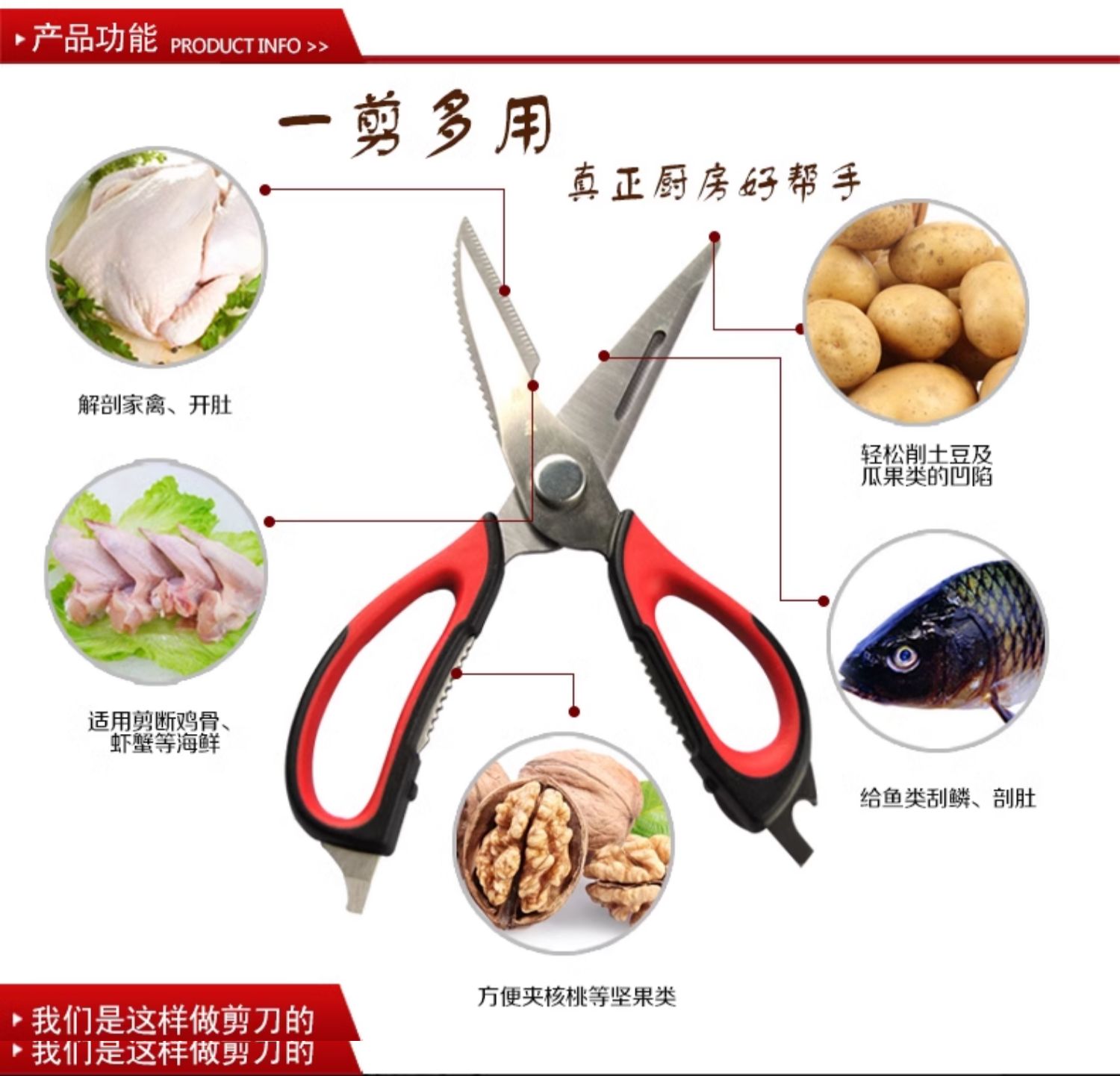 安享好物 安享D级厨房剪-张小泉多功能厨房剪  