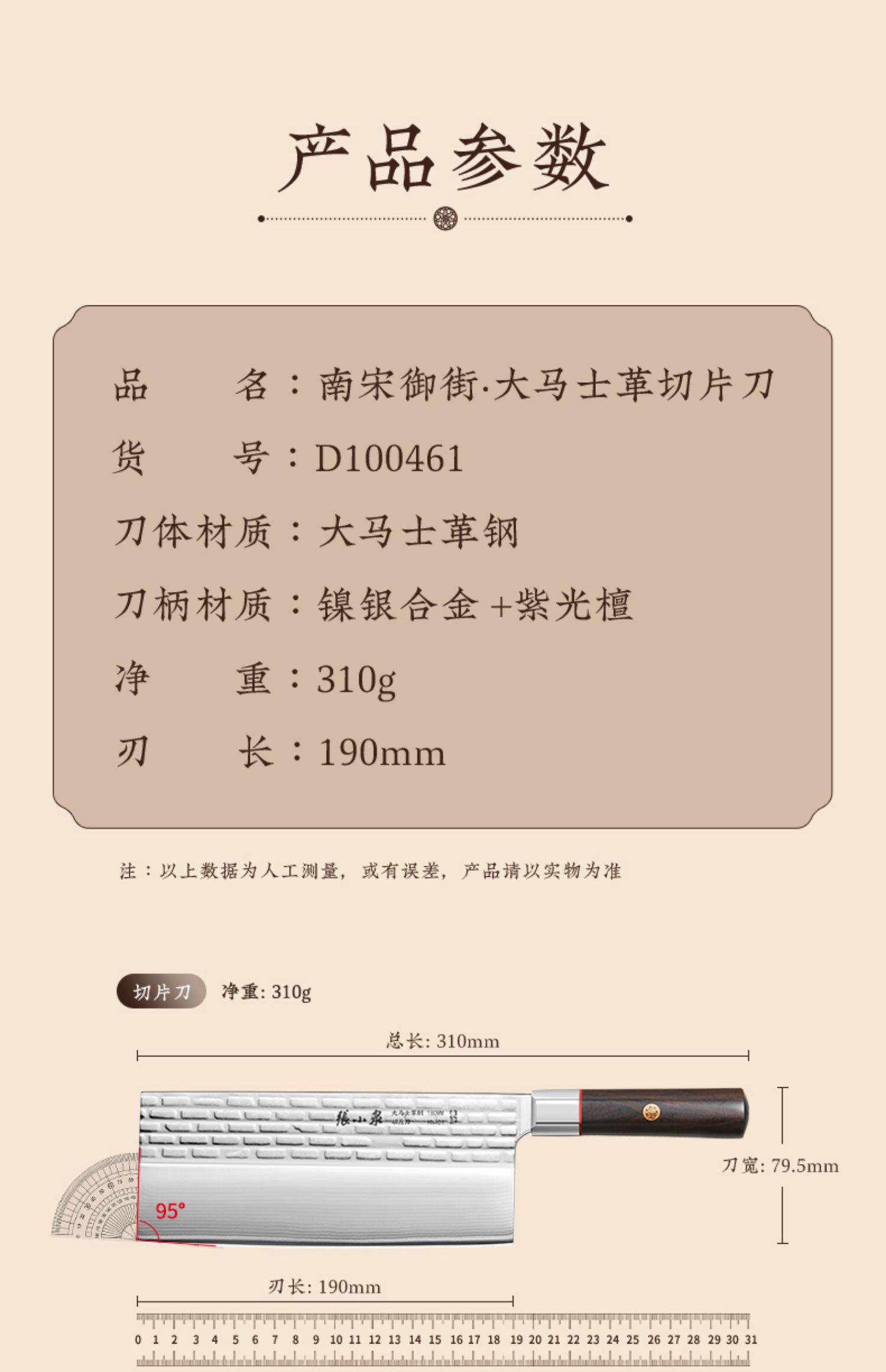 安享好物 安享A级中式菜刀-张小泉南宋御街 大马士菜刀 行标 