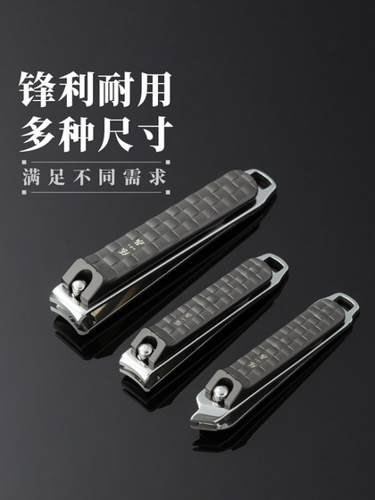 Zhang Xiaoquan 네일 클리퍼 단일 고급 네일 클리퍼 가정 네일 클리퍼 휴대용 가정용 매니큐어 가위 세트