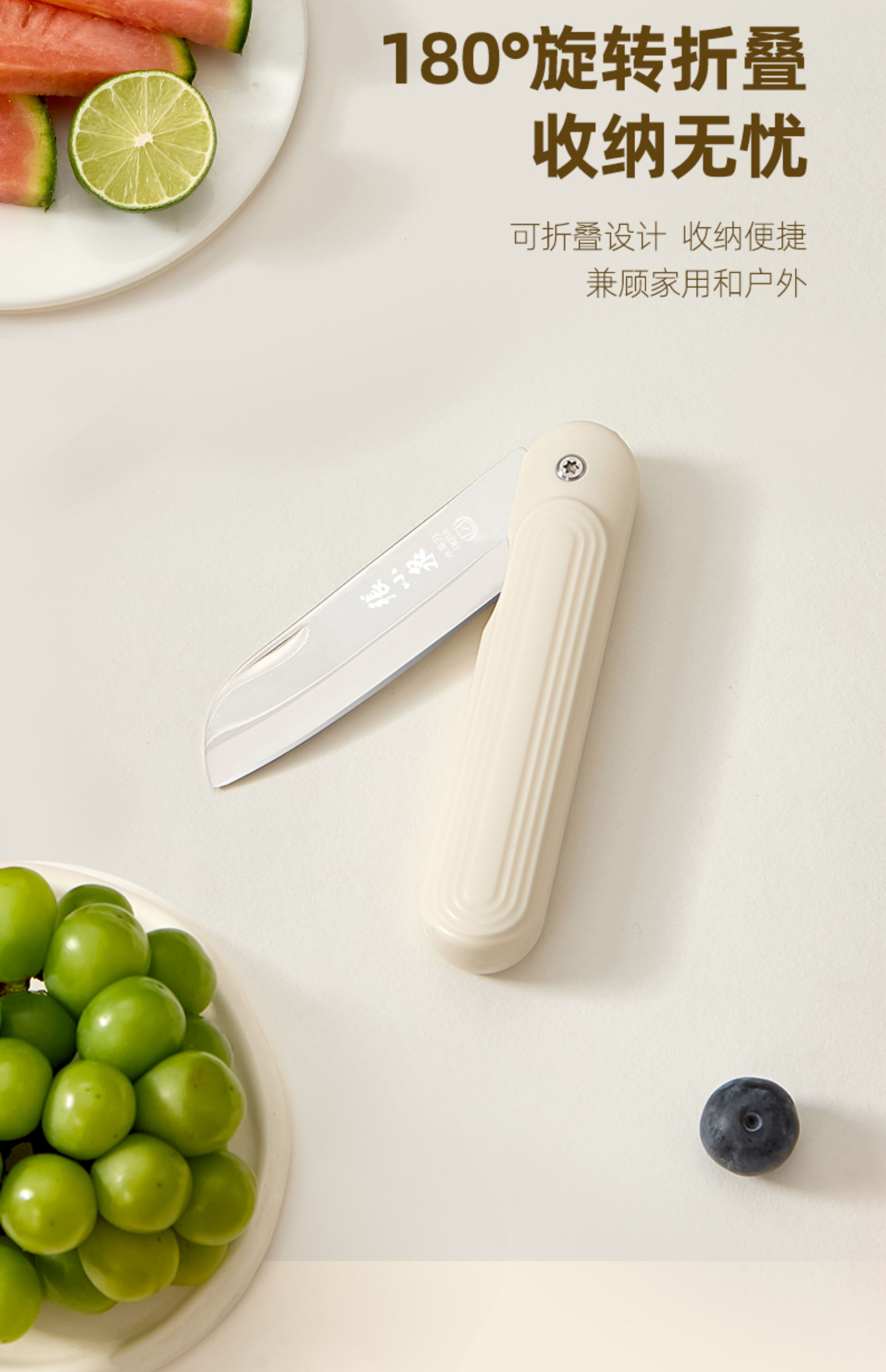 安享好物 安享B级水果刀-张小泉本宇 折叠水果刀  