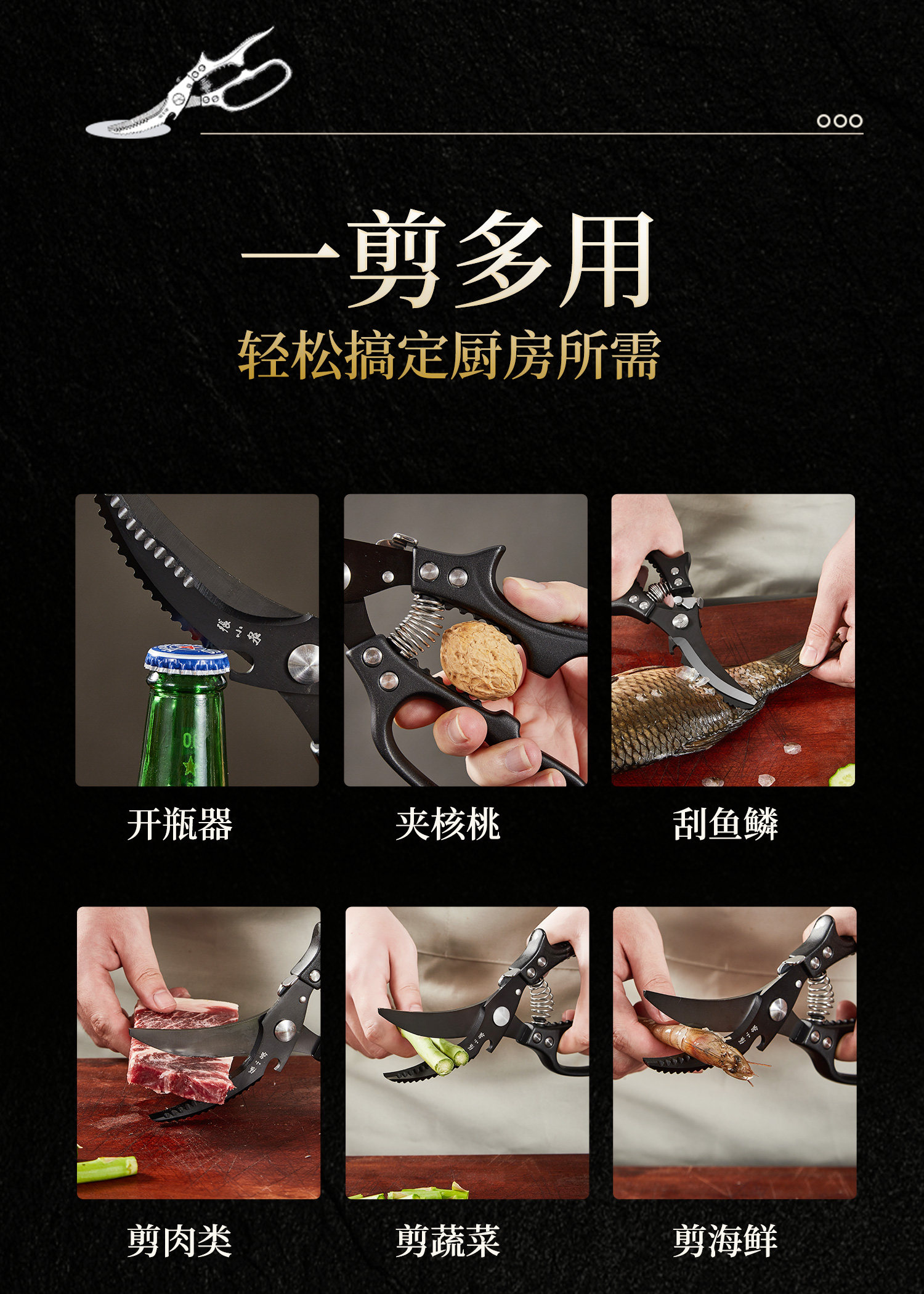 安享好物 安享B级厨房剪-张小泉锋芒 不锈钢 镀钛鸡骨剪  