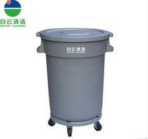 Baiyun AF07502 Round trash can with base outdoor collection bucket 120L