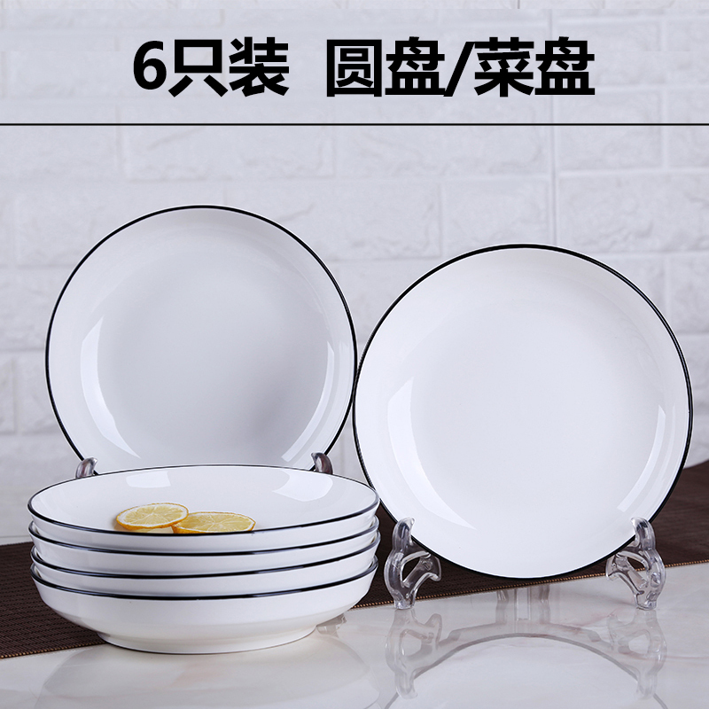 Set of 6 Household Ceramic Plates, Round Plates, Chinese-Style Bone China Dishes, Creative Western-Style Flat Plates, Ikea Salad Plates