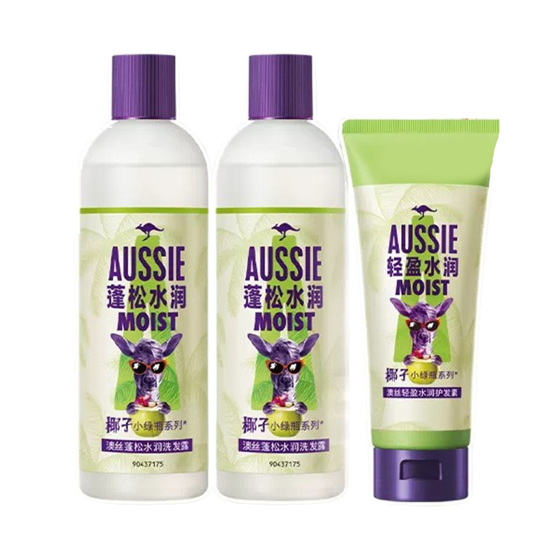 Aussie澳丝保湿洗发水护发素袋鼠蓬松水润洗护套装300ml*2+200ml