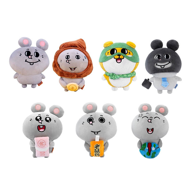 MINISO美叽鼠8寸萌态抱抱挂件公仔，创意办公摆件可爱收藏礼物