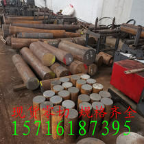 Alloy structure round steel 38CrMoAL solid 45# round bar 40CR carbon steel 42rmo Mao circle 30mm fixed ruler zero cut