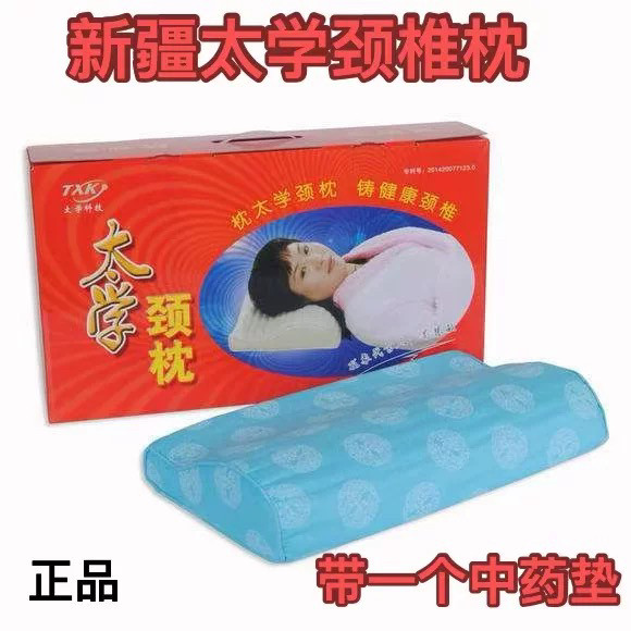 太学颈枕颈枕药枕凉枕健康枕头护枕中药枕睡眠枕保健枕颈椎