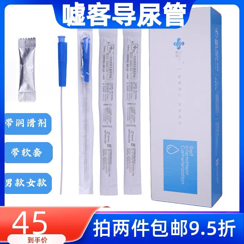 博爱导管胃管专业护理企业店