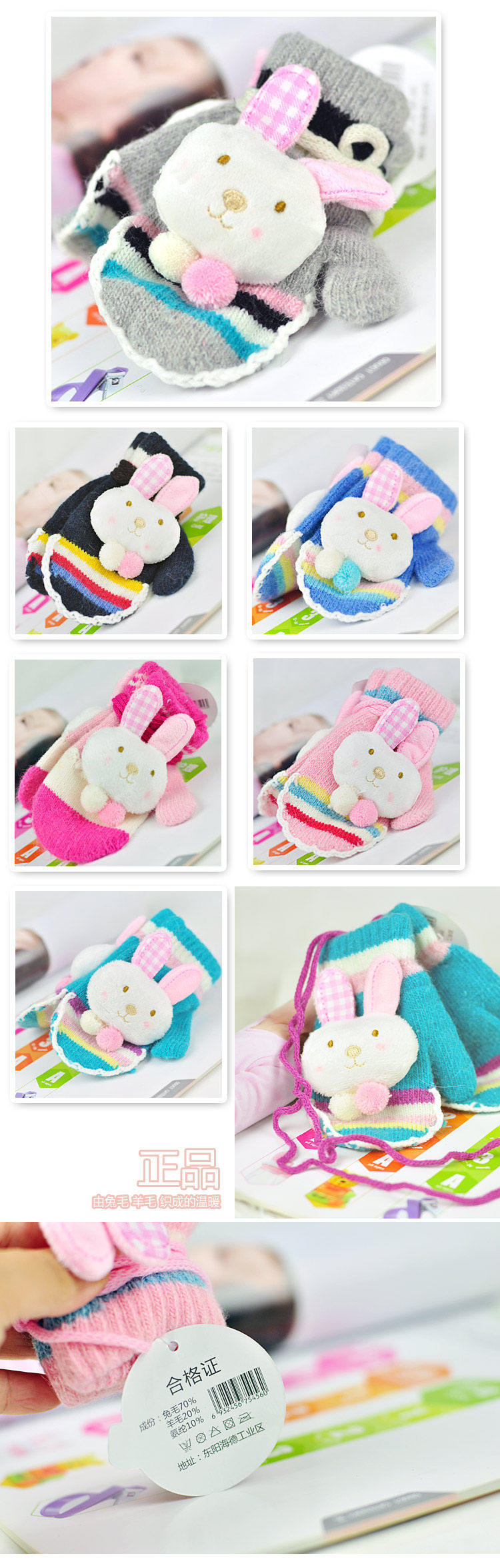 Gants pour enfants en de laine - Ref 2145628 Image 5