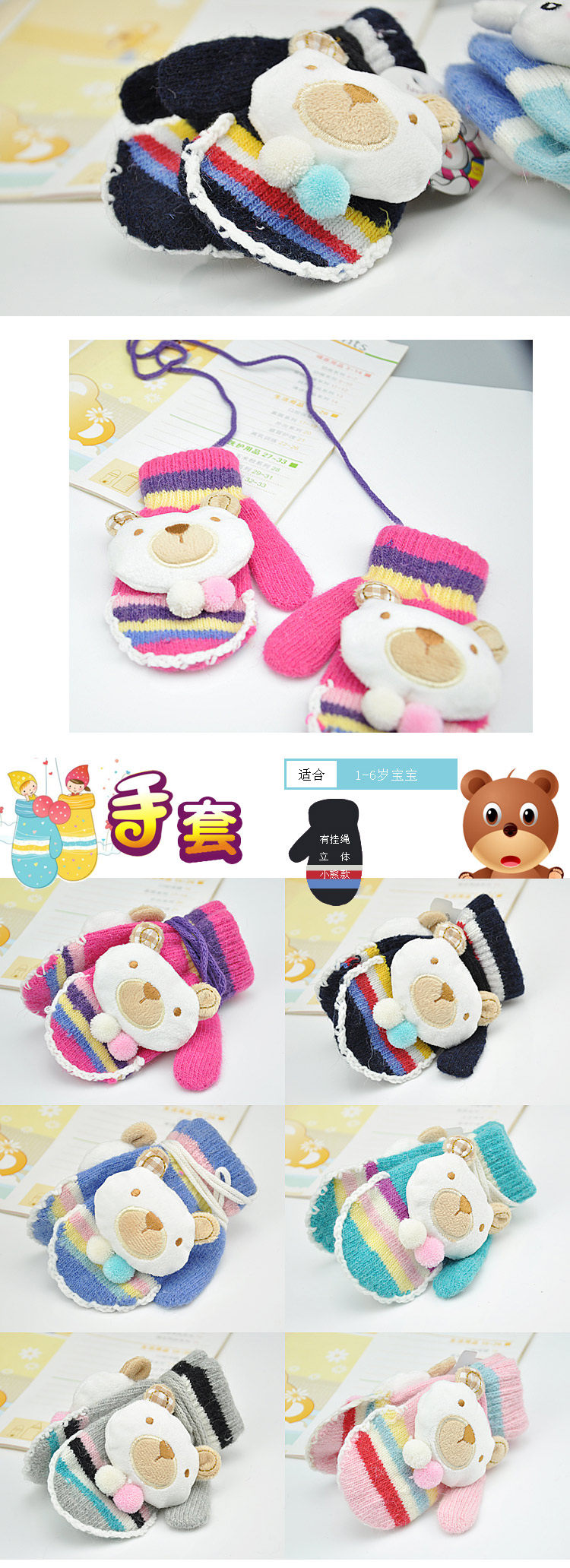 Gants pour enfants en de laine - Ref 2145628 Image 4