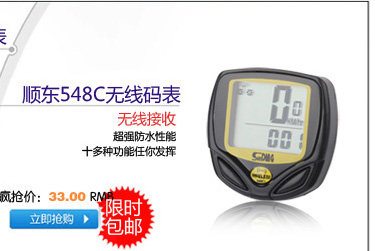 Compteur de vélo TOTTA - Ref 2439086 Image 7