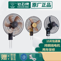 Diamond brand Wall fan home restaurant electric fan remote hanging wall timing shaking head 18 inch 16 inch FIVE leaf wall fan