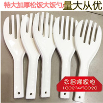 Extra-large Rice Fork rice spoon Korean rice spoon universal Rice Fork five-finger non-stick rice shovel five-claw plastic silicone rice spoon