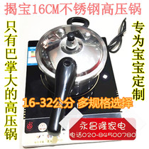 Jiabao mini pressure cooker thickened small pressure cooker 16cm childrens baby stainless steel cooking utensils