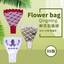 Flower transparent packaging bag Qingming sacrifice multiple wrapping paper flowers chrysanthemum flower flower bouquet bag packaging material