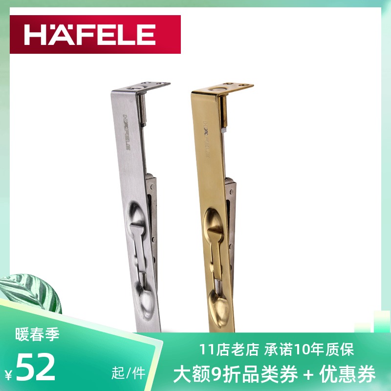 Haefle FLAP concealed latch 8 inch stainless steel gold brushed wooden door double door concealed door bolt