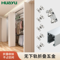 Wardrobe folding door hardware accessories without bottom rail complete set of open walk-in metal wardrobe hanging wheel hanging rail track