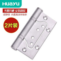 Huayu 4-inch sound-absorbing stainless steel bearing hinges non-slotted paint-free doors 30 room door hinges 2 pieces