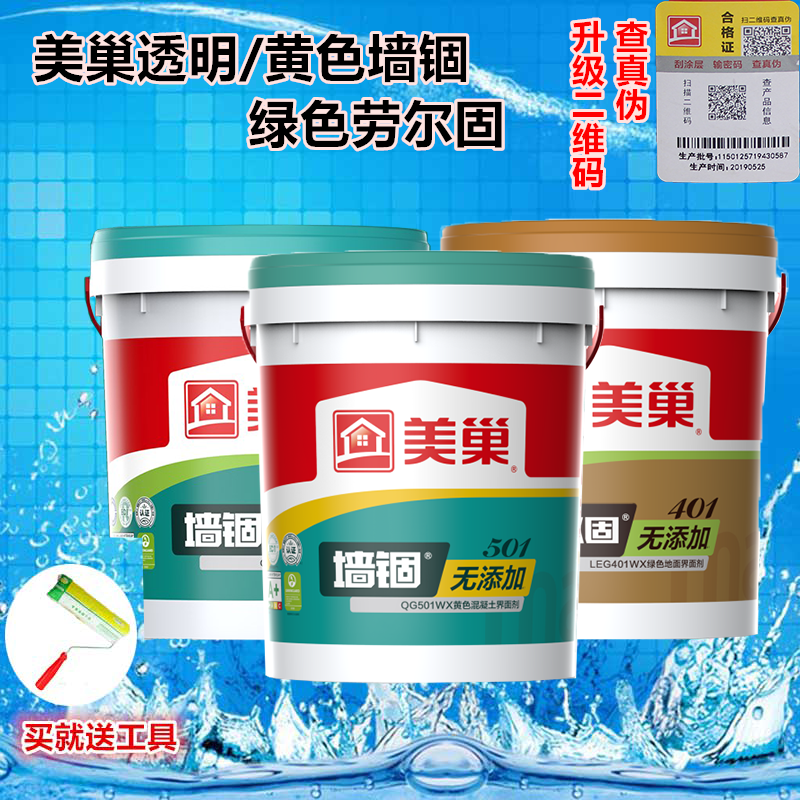 Meichao wall concrete interface agent yellow wall solid green solid environmental protection sealing glue Lauer solid without additives