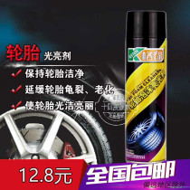 Car tire wax Tire foam brightener Tire treasure Tire maintenance Varnish Cleaning protection Waterproof waxing