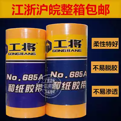 High quality paper and paper tape yellow texture paper tape high stick non-residual glue spray color separation paper ribbon