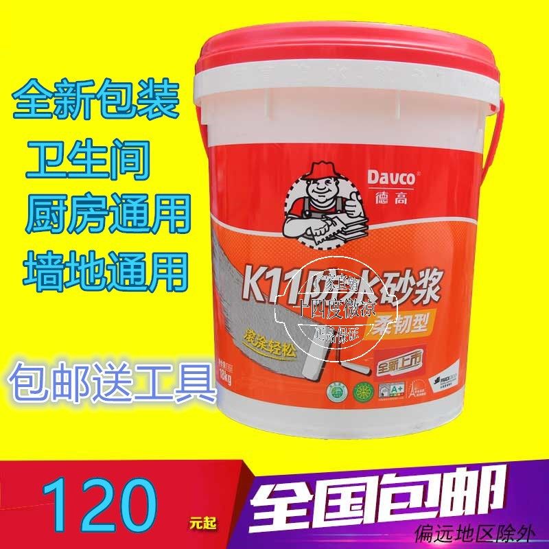 Degao K11 waterproof coating flexible color waterproof coating blue green waterproof mortar toilet