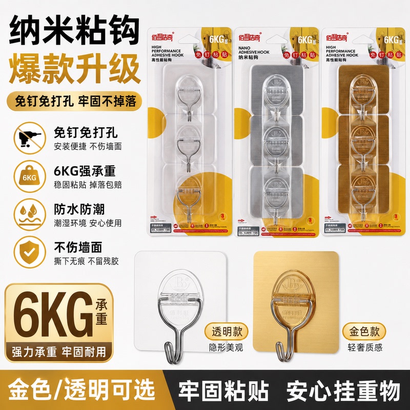Simple Stainless Steel Adhesive Hooks, No-Drill Storage Hooks, Strong Load-Bearing, Bathroom Gold and Silver Hooks, Adhesive Strips Simple Stainless Steel Adhesive Hooks, No-Drill Storage Hooks, Strong Load-Bearing, Bathroom Gold and Silver Hooks, Adhesive Strips