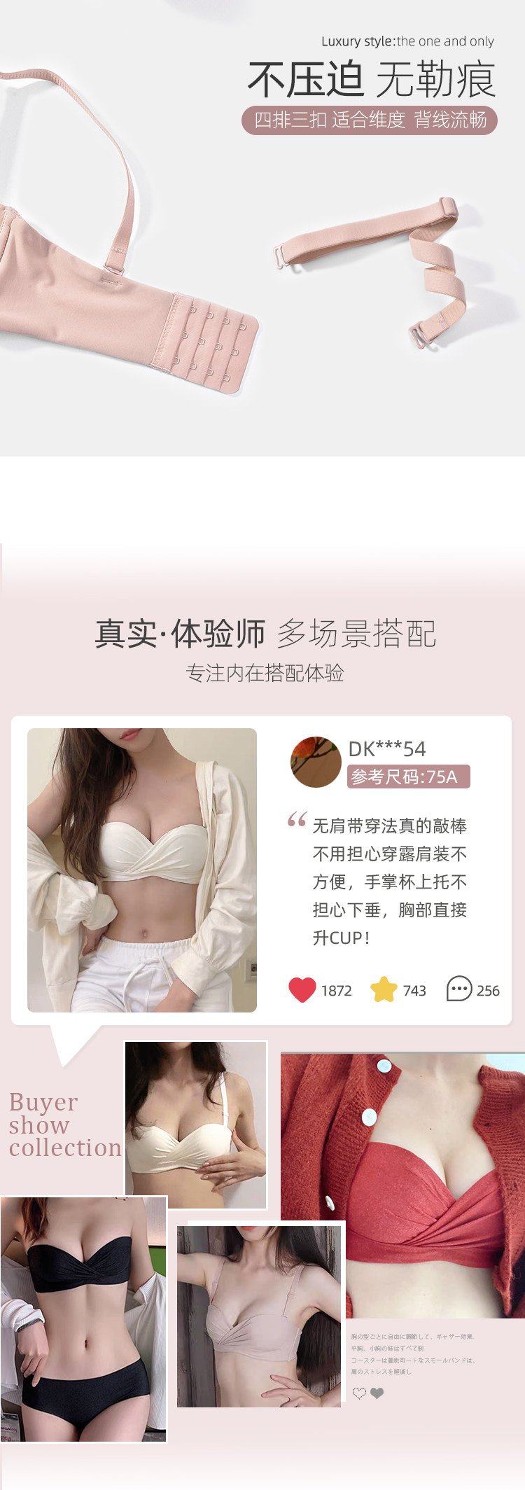aa杯小胸聚拢新款2022爆款内衣女纯欲风性感无肩带薄款文胸罩套装详情10
