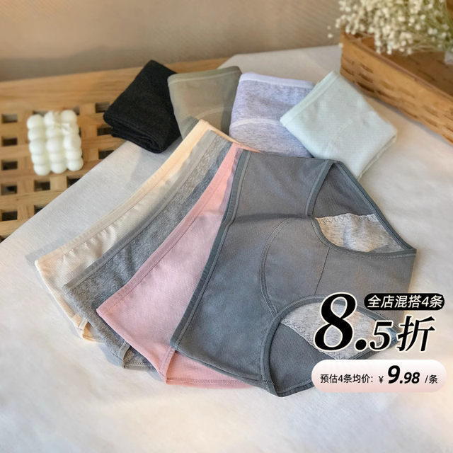 Shaqier's private collection of pure cotton physiological pants women's leak-proof menstrual period breathable mid-waist underwear menstrual period warm palace girls' underpants