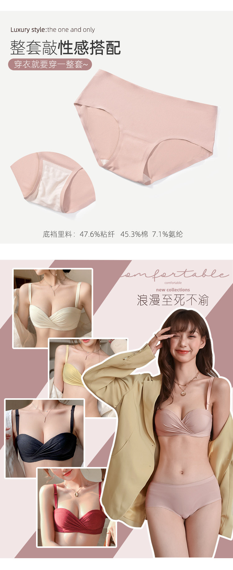 aa杯小胸聚拢新款2022爆款内衣女纯欲风性感无肩带薄款文胸罩套装详情14