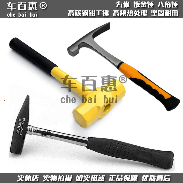 Auto repair fitter hammer Flat head duckbill small hammer Sheet metal hammer Electrician wooden handle iron hammer Octagonal hammer Round head sheep horn hammer