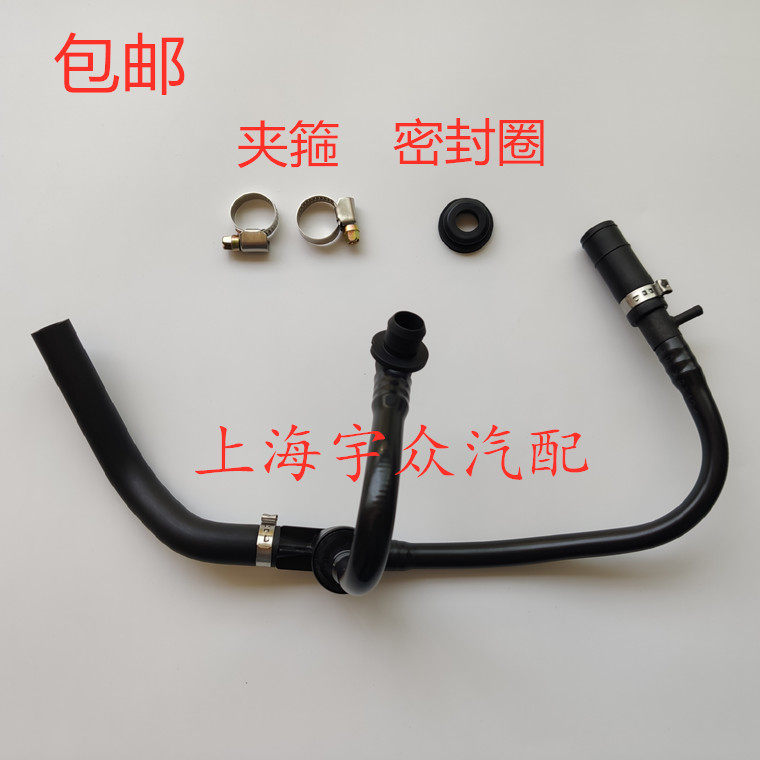 Vacuum booster tube vacuum forcing tube vacuum tube sealing ring for Santana2000 Junjie arrogance vacuum booster pipe vacuum booster