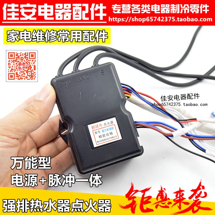 Universal Strong Disk Pulse Firearm Universal Gas Water Heater Lighter Universal Accessories