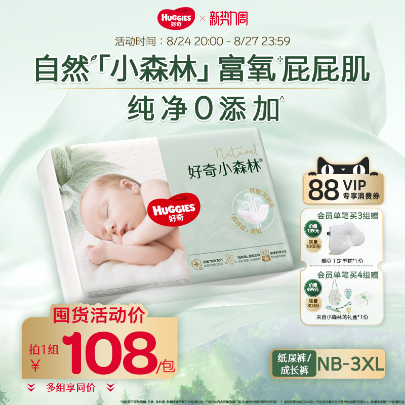 【Regular Customer Stockup】Huggies Official Little Forest Nb-3Xl Newborn Diapers Breathable Pull-Up Pants