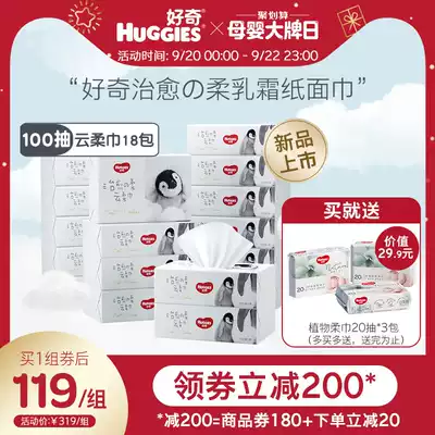 Curious baby cream super soft paper towel Cloud soft towel 100 draw * 6 pack * 3 Black Label small penguin whole box