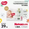 Товары от Huggies好奇官方旗舰店