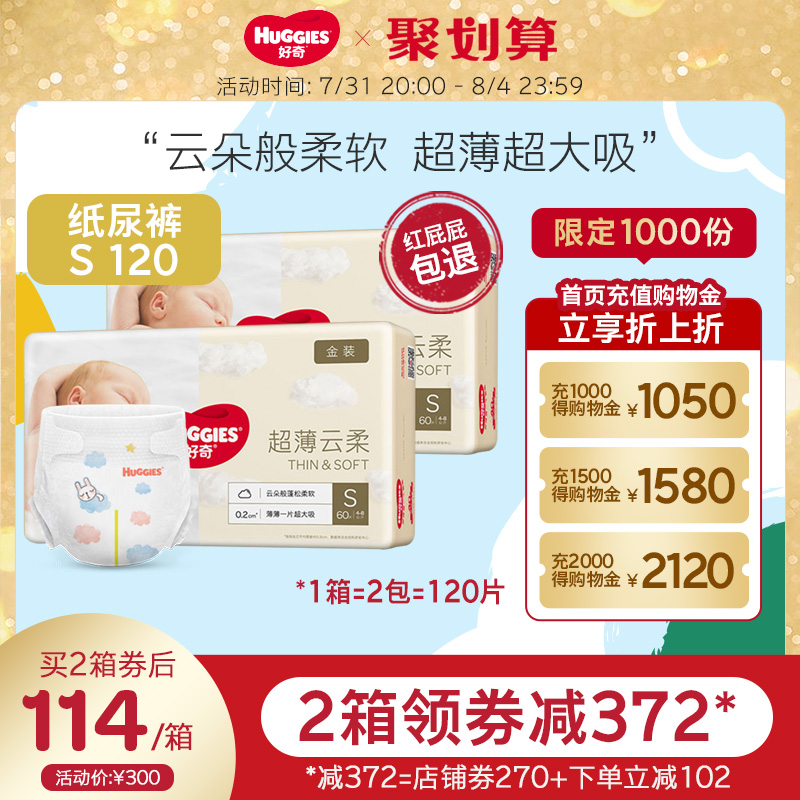 Curious gold baby diaper S120 male and female baby dry and comfortable newborn urine and wet flagship store