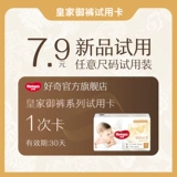 [0A испытательная установка] Любопытные королевские королевские брюки и обменные брюки и MDASH; можно обменять на любой размер испытания