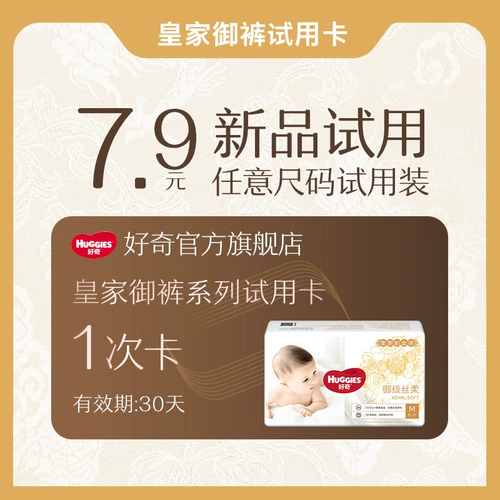 [0A испытательная установка] Любопытные королевские королевские брюки и обменные брюки и MDASH; можно обменять на любой размер испытания