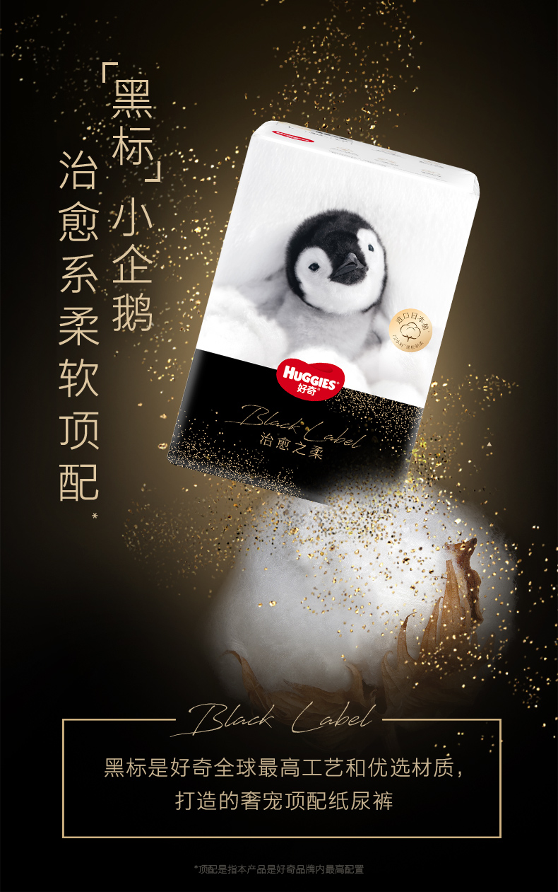 HUGGIES 好奇 治愈之柔企鹅裤纸尿裤/成长裤 NB52/S44/M36/L32/XL28/XXL24 天猫优惠券折后￥148包邮（￥358-265）