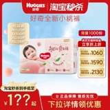 [Ограниченное время] Официальные платиновые подгузники Huggies с подтяжками, детские дышащие подгузники M-XXXL, штаны персикового цвета