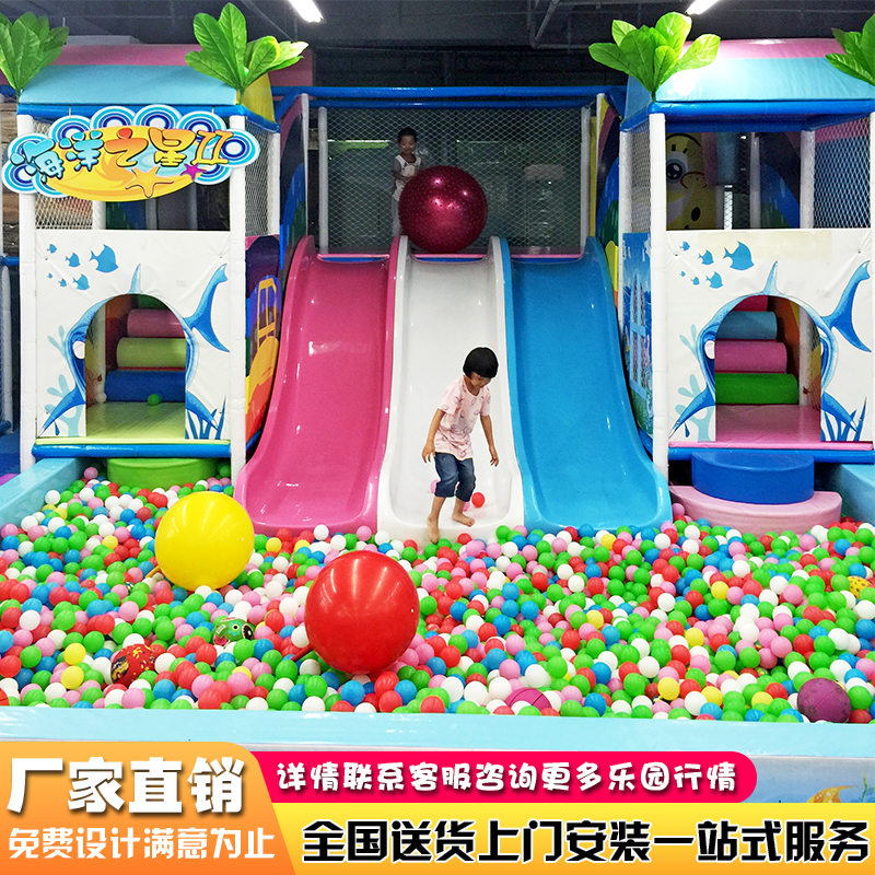 Large naughty fort children's paradise Indoor playground equipment Parent-child theme trampoline kindergarten slide manufacturer