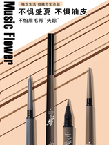 Music Flower double head fine brow and water - proof lock color ultra - fine liquid brow pen is persistent and not colored