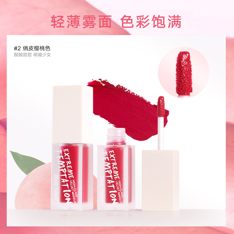 Music Flower Musical Velvet Lip Glaze Long-lasting Moisturizing Lip Gloss Moisturizing and Moisturizing Lip Gloss Lip Glaze