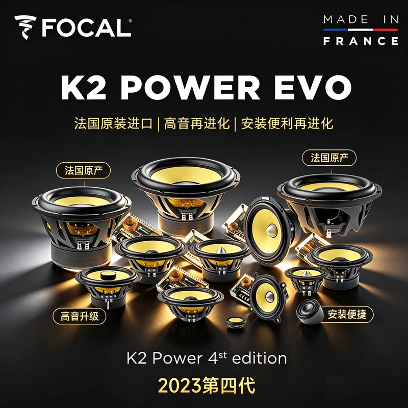 French Focal Car Audio Yellow Cone K2Power Speaker Flax Evo Linen Cone Speaker Subwoofer French Focal Car Audio Yellow Cone K2Power Speaker Flax Evo Linen Cone Speaker Subwoofer