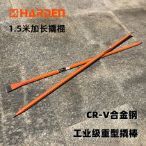 German Hampton 1 5 meters extended crowbar Industrial grade heavy-duty crowbar Truck unboxing crowbar CRV alloy steel forging