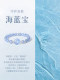 Natural aquamarine crystal bracelet for women genuine blue safety buckle bracelet for girls hydrating birthday New Year's Day gift